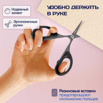 Ножницы для хобби и рукоделия ОСТРОВ СОКРОВИЩ 105 мм, классической формы, черные, 237103 за 118 ₽. Ножницы для хобби и рукоделия. Доставка по России. Без переплат!