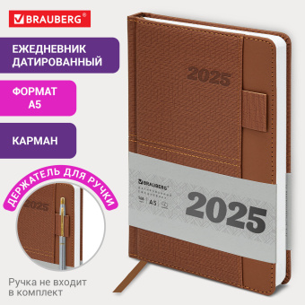 Ежедневник датированный 2025, А5, 138х213 мм, BRAUBERG "Pocket", под кожу, карман, держатель для ручки, коричневый, 115908 за 118 ₽. Ежедневники с покрытием "под кожу и ткань". Доставка по России. Без переплат!