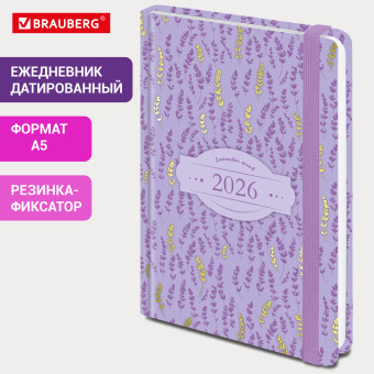 Ежедневник датированный 2026 с резинкой 145х203 мм, А5, BRAUBERG твердый, фольга, "Лаванда", 117344 за 278 ₽. Ежедневники с твердой обложкой. Доставка по России. Без переплат!
