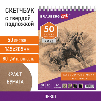 Скетчбук, крафт-бумага 80 г/м2, 145х205 мм, 50 л., гребень, жёсткая подложка, BRAUBERG ART DEBUT, 110986 за 48 ₽. Альбомы, скетчбуки и бумага для графики и эскизов. Доставка по России. Без переплат!