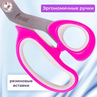 Ножницы портновские ОСТРОВ СОКРОВИЩ ПРЕМИУМ, 210 мм, фуксия с резиновыми серыми вставками, 237454 за 297 ₽. Ножницы для хобби и рукоделия. Доставка по России. Без переплат!