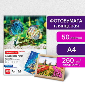 Фотобумага глянцевая, А4, 260 г/м2, односторонняя, 50 листов, BRAUBERG ORIGINAL, 363992 за 458 ₽. Фотобумага. Доставка по России. Без переплат!