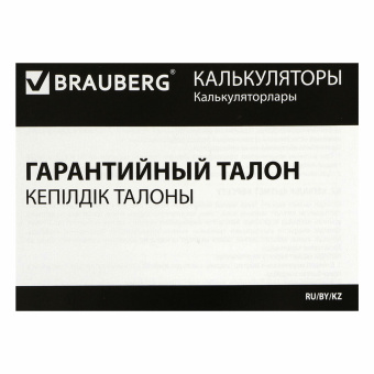 Калькулятор настольный BRAUBERG DIGITAL-12-BL (151х152 мм), 12 разрядов, двойное питание, СИНИЙ, 272969 за 636 ₽. Калькуляторы настольные. Доставка по России. Без переплат!