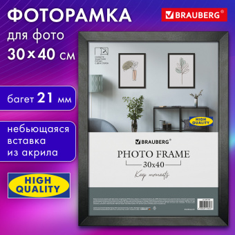 Рамка 30х40 см небьющаяся, аналог IKEA, багет 21 мм, МДФ, BRAUBERG "Idea", черная, 391373 за 431 ₽. Рамки для дипломов, сертификатов, грамот, фотографий. Доставка по России. Без переплат!