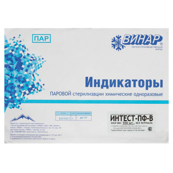 Индикатор стерилизации ВИНАР ИНТЕСТ-ПФ-В, комплект 500 шт., без журнала за 1&nbsp;096 ₽. Индикаторы контроля параметров стерилизации. Доставка по России. Без переплат!