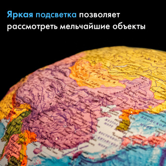 Глобус интерактивный + очки VR политический, Globen, 32 см, рельефный, с подсветкой, INT13200315 за 2&nbsp;307 ₽. Глобусы. Доставка по России. Без переплат!