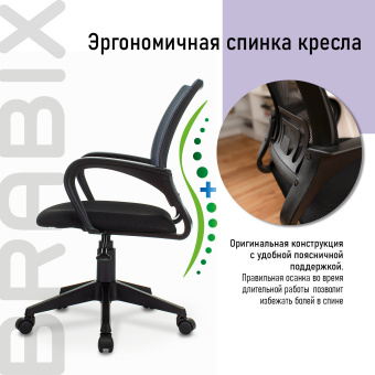 Кресло BRABIX "Fly MG-396", с подлокотниками, сетка, серое/черное, 532085 за 6 161 ₽. Кресла для персонала. Доставка по России. Без переплат!