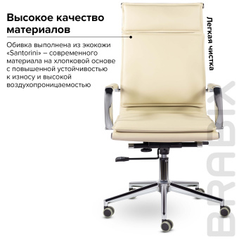 Кресло офисное BRABIX PREMIUM "Kayman EX-532", экокожа, хром, бежевое, 532544 за 19 020 ₽. Кресла современного дизайна. Доставка по России. Без переплат!