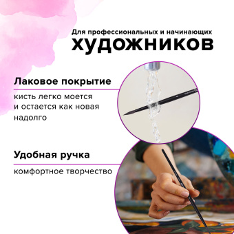 Кисть художественная проф. BRAUBERG ART CLASSIC, белка, круглая, № 4, 200910 за 207 ₽. Кисти художественные из натурального волоса. Доставка по России. Без переплат!