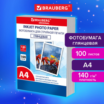 Фотобумага глянцевая, А4, 140 г/м2, односторонняя, 100 листов, ПАКЕТ, BRAUBERG ORIGINAL, 364414 за 478 ₽. Фотобумага. Доставка по России. Без переплат!