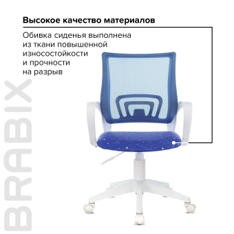 Кресло BRABIX "Fly MG-396W", с подлокотниками, пластик белый, сетка, темно-синее с рисунком "Space", 532405, MG-396W_532405 за 7 032 ₽. Кресла детские. Доставка по России. Без переплат!