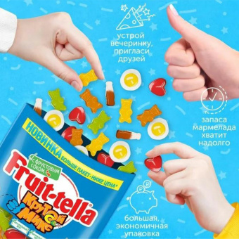 Мармелад жевательный FRUITTELLA "Крутой Микс", 850 г за 1 044 ₽. Зефир, мармелад, пастила, шербет, нуга. Доставка по России. Без переплат!