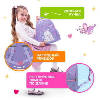 Рюкзак BRAUBERG KIDS PLAY детский, 1 отделение, 3 кармана, "Очаровательная зайка", 29х23х12 см, 271390 за 973 ₽. Рюкзаки для дошкольников. Доставка по России. Без переплат!