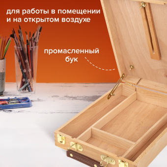 Этюдник-мольберт из бука настольный с ящиком, 27х37х67 см, высота холста до 53 см, BRAUBERG ART, 192251 за 2&nbsp;432 ₽. Этюдники. Доставка по России. Без переплат!
