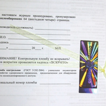 Журнал регистрации вводного инструктажа, 32 л., сшивка, пломба, обложка ПВХ, 130204 за 857 ₽. Журналы регистрации. Доставка по России. Без переплат!