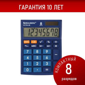 Калькулятор настольный BRAUBERG ULTRA-08-BU, КОМПАКТНЫЙ (154x115 мм), 8 разрядов, двойное питание, СИНИЙ, 250508 за 475 ₽. Калькуляторы настольные. Доставка по России. Без переплат!