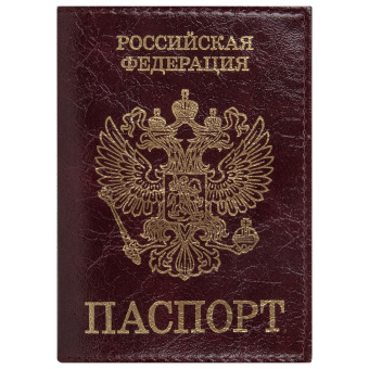Обложка для паспорта STAFF "Profit", экокожа, "ПАСПОРТ", бордовая, 237192 за 153 ₽. Обложки для паспорта. Доставка по России. Без переплат!