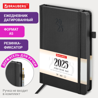 Ежедневник датированный 2025, А5, 138х213 мм, BRAUBERG "Plain", под кожу, резинка, держатель для ручки, черный, 115915 за 118 ₽. Ежедневники с покрытием "под кожу и ткань". Доставка по России. Без переплат!