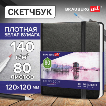 Скетчбук, белая бумага 140 г/м2 120х120 мм, 80 л., КОЖЗАМ, резинка, BRAUBERG ART CLASSIC, черный, 113181 за 275 ₽. Альбомы, скетчбуки и бумага для графики и эскизов. Доставка по России. Без переплат!
