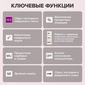 Калькулятор настольный BRAUBERG EXTRA PASTEL-12-PR (206x155 мм), 12 разрядов, двойное питание, СИРЕНЕВЫЙ, 250489 за 646 ₽. Калькуляторы настольные. Доставка по России. Без переплат!