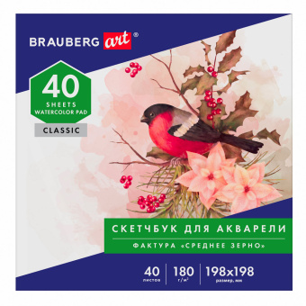 Альбом для акварели, бумага 180 г/м, 198х198мм, 40л, склейка, BRAUBERG ART CLASSIC, 105928 за 100 ₽. Альбомы и бумага для акварели и масла. Доставка по России. Без переплат!