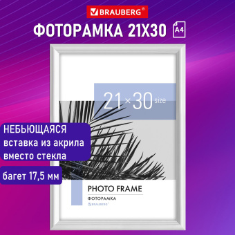 Рамка 21х30 см небьющаяся, багет 17,5 мм, пластик, BRAUBERG "Colorful", белая, 391241 за 437 ₽. Рамки для дипломов, сертификатов, грамот, фотографий. Доставка по России. Без переплат!
