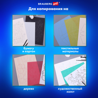 Бумага копировальная (копирка) 5 цветов х 10 листов (синяя белая красная желтая зеленая), BRAUBERG ART, 112405 за 293 ₽. Бумага копировальная (копирка). Доставка по России. Без переплат!