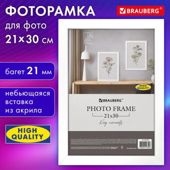 Рамка 21х30 см небьющаяся, аналог IKEA, багет 21 мм, МДФ, BRAUBERG "Idea", белая, 391370 за 321 ₽. Рамки для дипломов, сертификатов, грамот, фотографий. Доставка по России. Без переплат!