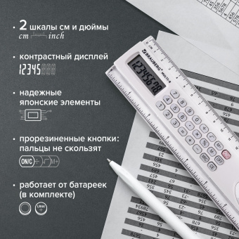 Калькулятор с линейкой 20 см, BRAUBERG MULTI-8 (53x210 мм), 8 разрядов, 250540 за 444 ₽. Калькуляторы настольные. Доставка по России. Без переплат!