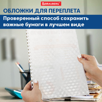 Обложки пластиковые для переплета А4, КОМПЛЕКТ 100 шт., 150 мкм, "Кристалл" прозрачные, BRAUBERG, 532159 за 1 099 ₽. Обложки для переплета. Доставка по России. Без переплат!