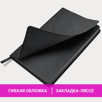 Ежедневник недатированный А5 (138х213 мм) BRAUBERG "Stylish", кожзам, гибкий, 160 л., черный, 126224 за 643 ₽. Ежедневники с покрытием "под кожу и ткань". Доставка по России. Без переплат!