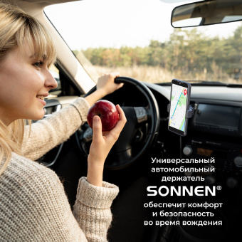 Держатель для телефона в авто на решетку вентиляции SONNEN, зажим до 85 мм, вращение 360°, 354922 за 178 ₽. Держатели для телефонов. Доставка по России. Без переплат!