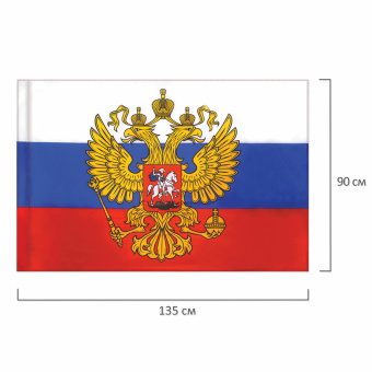 Флаг России 90х135 см с гербом, ПРОЧНЫЙ с влагозащитной пропиткой, полиэфирный шелк, STAFF, 550226 за 372 ₽. Флаги и знамена. Доставка по России. Без переплат!
