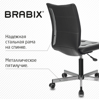 Кресло BRABIX "Stream MG-314", без подлокотников, пятилучие серебристое, экокожа, черное, 532077 за 7 677 ₽. Кресла для персонала. Доставка по России. Без переплат!