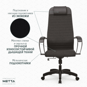 Кресло офисное МЕТТА "К-27" пластик, ткань, сиденье и спинка мягкие, черное за 18&nbsp;562 ₽. Кресла SAMURAI. Доставка по России. Без переплат!