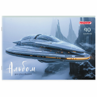 Альбом для рисования А4, 40 листов, скоба, обложка офсет, ПИФАГОР, 203х288 мм, "МИКС-1", 107113 за 75 ₽. Альбомы и папки для рисования. Доставка по России. Без переплат!