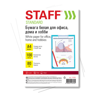 Бумага белая А4, 80 г/м2, 100 л., STAFF "СТАНДАРТ", СТУДЕНЧЕСКАЯ, Россия, 146% (CIE), 115351 за 168 ₽. Бумага белая марок А, В, С. Доставка по России. Без переплат!