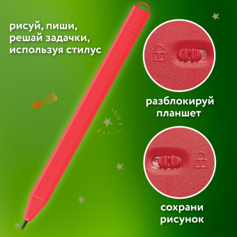 Электронный планшет для рисования диагональ 8,5 дюймов, 14,6х22,7 см, ЦВЕТНОЙ, BRAUBERG KIDS, 665301 за 161 ₽. Игрушки электронные. Доставка по России. Без переплат!