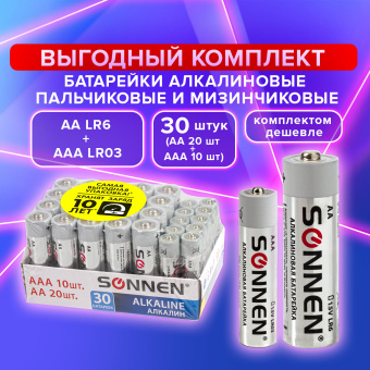 Батарейки КОМПЛЕКТ 30 (20+10) шт., SONNEN Alkaline, AA+ААА (LR6+LR03), в коробке, 455097 за 672 ₽. Батарейки. Доставка по России. Без переплат!