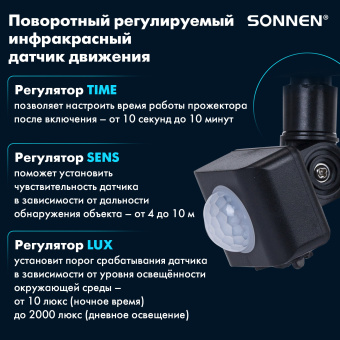 Прожектор светодиодный с датчиком движения 50 Вт, 6500 К, 4000 Лм, 50 м2, IP65, 187х176х51 мм, черный, SONNEN, 238418 за 1&nbsp;013 ₽. Прожекторы. Доставка по России. Без переплат!