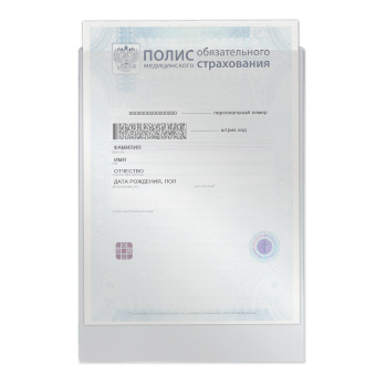 Обложка-файл для медицинского полиса, 225х155 мм, ПВХ, 120 мкм, прозрачная, STAFF, 237587 за 23 ₽. Обложки для документов. Доставка по России. Без переплат!