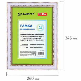 Рамка 21х30 см, пластик, багет 30 мм, BRAUBERG "HIT4", белая с двойной позолотой, стекло, 390992 за 246 ₽. Рамки для дипломов, сертификатов, грамот, фотографий. Доставка по России. Без переплат!