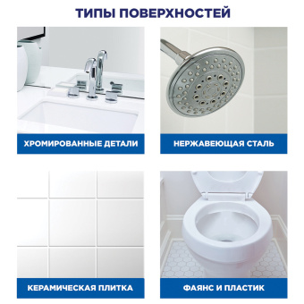 Средство для чистки сантехники 520 мл, УТЕНОК "Антиналет и ржавчина", распылитель, 865017 за 429 ₽. Средства для чистки ванных и туалетных комнат. Доставка по России. Без переплат!