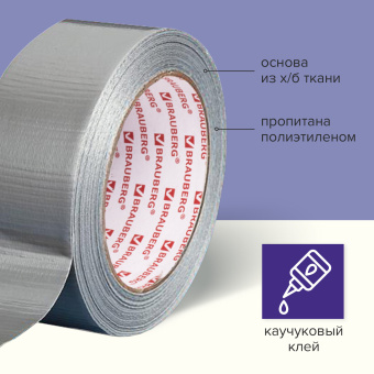 Клейкая АРМИРОВАННАЯ лента 50 мм х 40 м, ПРОЧНАЯ ТКАНЕВАЯ ОСНОВА, BRAUBERG, 606771 за 419 ₽. Клейкие ленты специальные. Доставка по России. Без переплат!