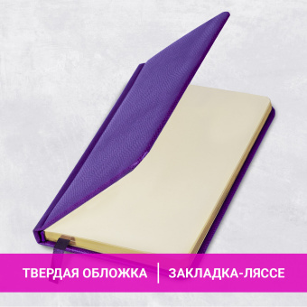 Еженедельник недатированный МАЛЫЙ ФОРМАТ 95х155 мм, А6, BRAUBERG "Iguana", под кожу, 64 л., сиреневый, 114482 за 242 ₽. Еженедельники. Доставка по России. Без переплат!