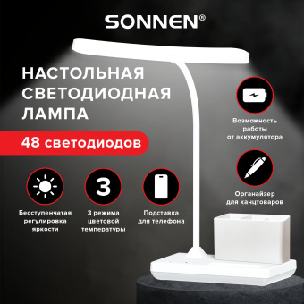 Настольная лампа / светильник беспроводная SONNEN PT-301, органайзер, USB, LED, 4 Вт, 3 режима, 238778 за 939 ₽. Светильники. Доставка по России. Без переплат!