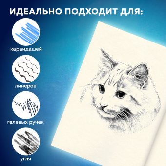 Скетчбук, слоновая кость 100 г/м2, 148х210 мм, 120 л., прошивка, BRAUBERG ART CLASSIC, 128961 за 259 ₽. Альбомы, скетчбуки и бумага для графики и эскизов. Доставка по России. Без переплат!