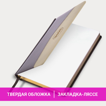 Ежедневник датированный 2026, А5, 138x213 мм, BRAUBERG "De Luxe", под кожу, коричневый/бежевый, 117053 за 430 ₽. Ежедневники с покрытием "под кожу и ткань". Доставка по России. Без переплат!