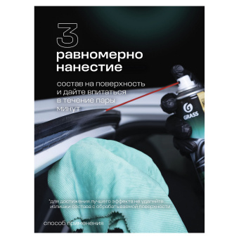 Смазка силиконовая 400 мл GRASS SILICONE, применение в офисе, быту, производстве, аэрозоль, 110206 за 509 ₽. Смазочные материалы. Доставка по России. Без переплат!