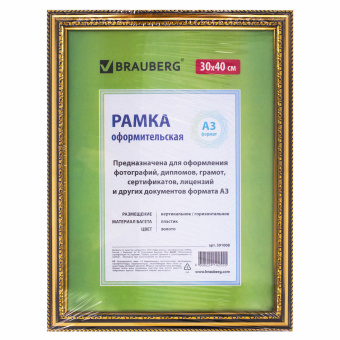 Рамка 30х40 см небьющаяся, пластик, багет 30 мм, BRAUBERG "HIT4", золото, 391008 за 433 ₽. Рамки для дипломов, сертификатов, грамот, фотографий. Доставка по России. Без переплат!